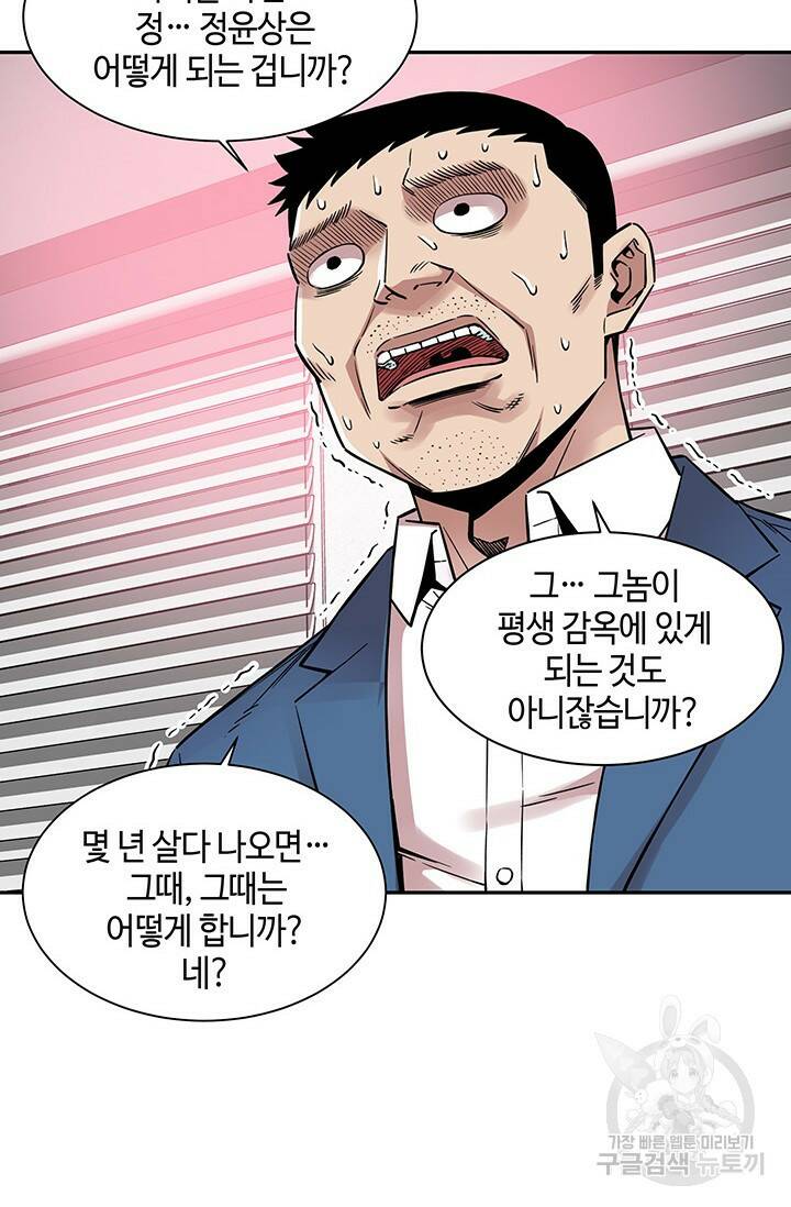 부검의 신 20화 10