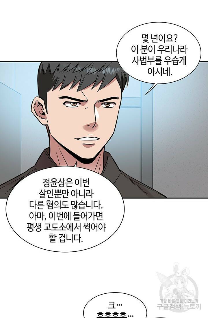 부검의 신 20화 11