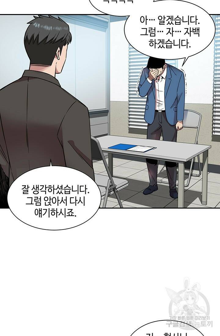 부검의 신 20화 12