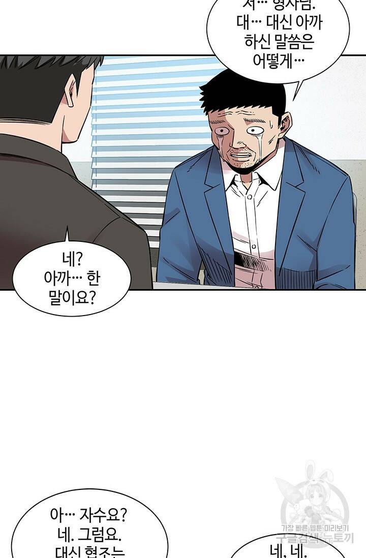 부검의 신 20화 13