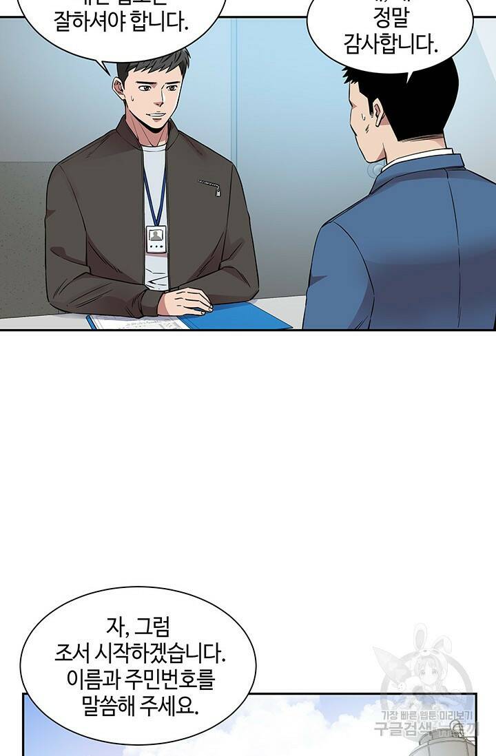 부검의 신 20화 14