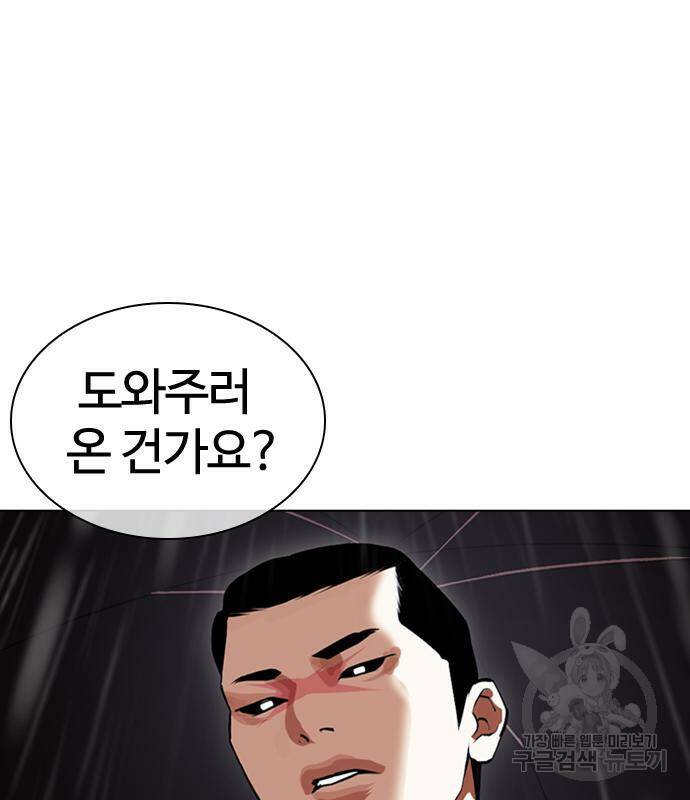 외모지상주의 426화 8