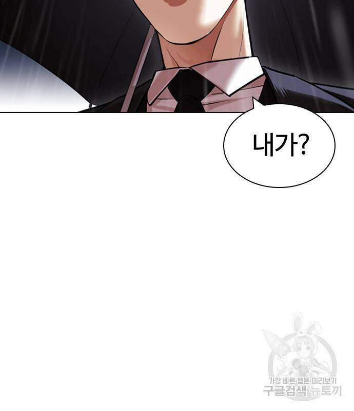 외모지상주의 426화 9