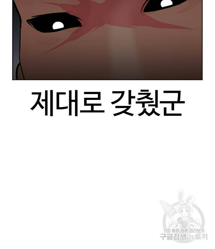외모지상주의 426화 13