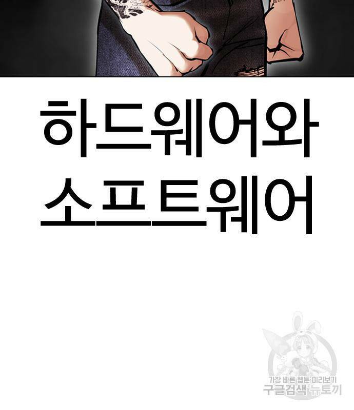 외모지상주의 426화 16