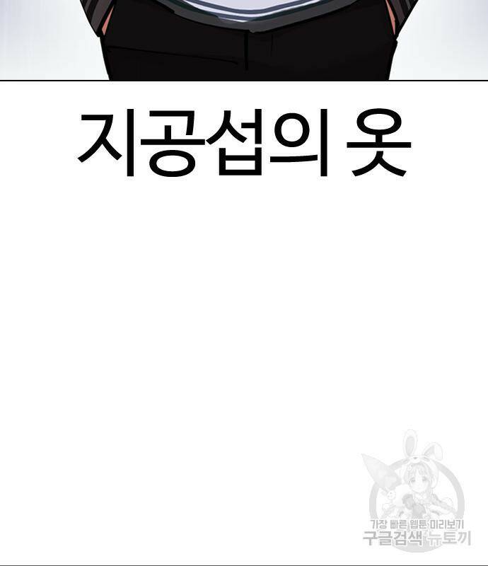 외모지상주의 426화 18