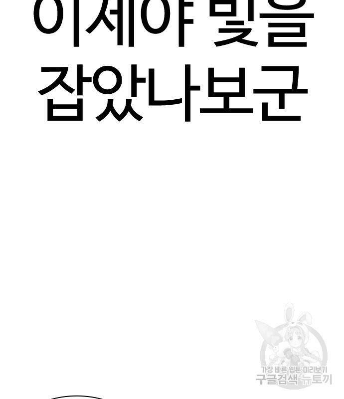 외모지상주의 426화 21