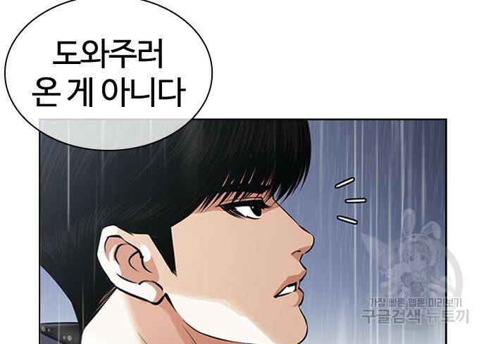 외모지상주의 426화 22