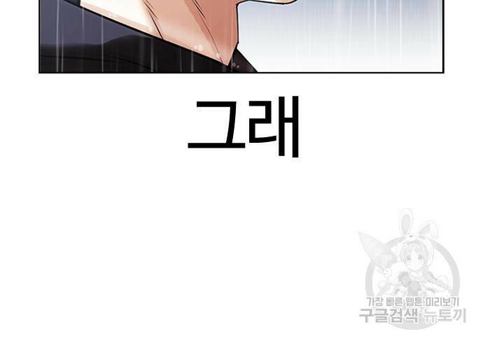 외모지상주의 426화 23