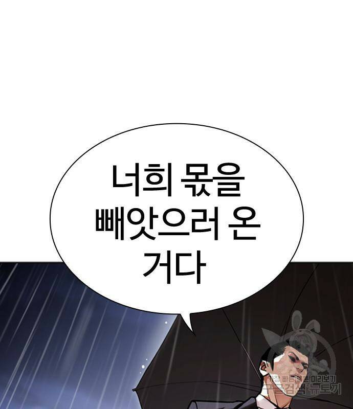 외모지상주의 426화 24