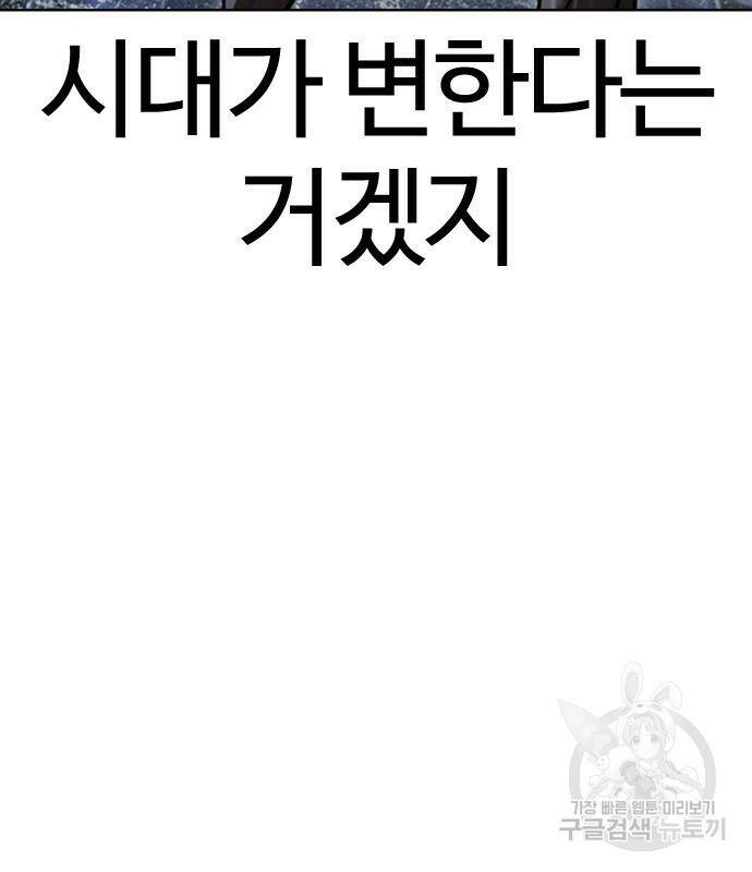 외모지상주의 426화 26