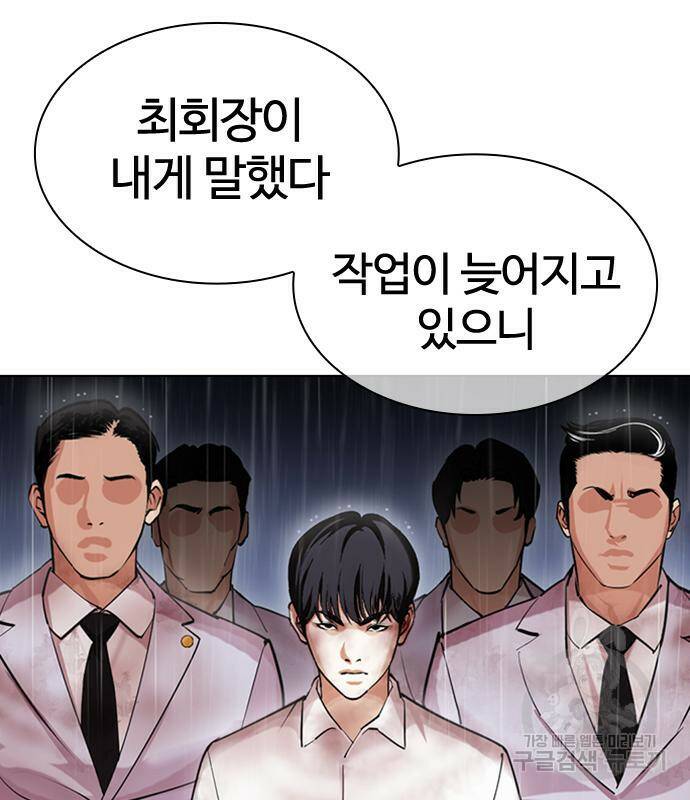 외모지상주의 426화 27