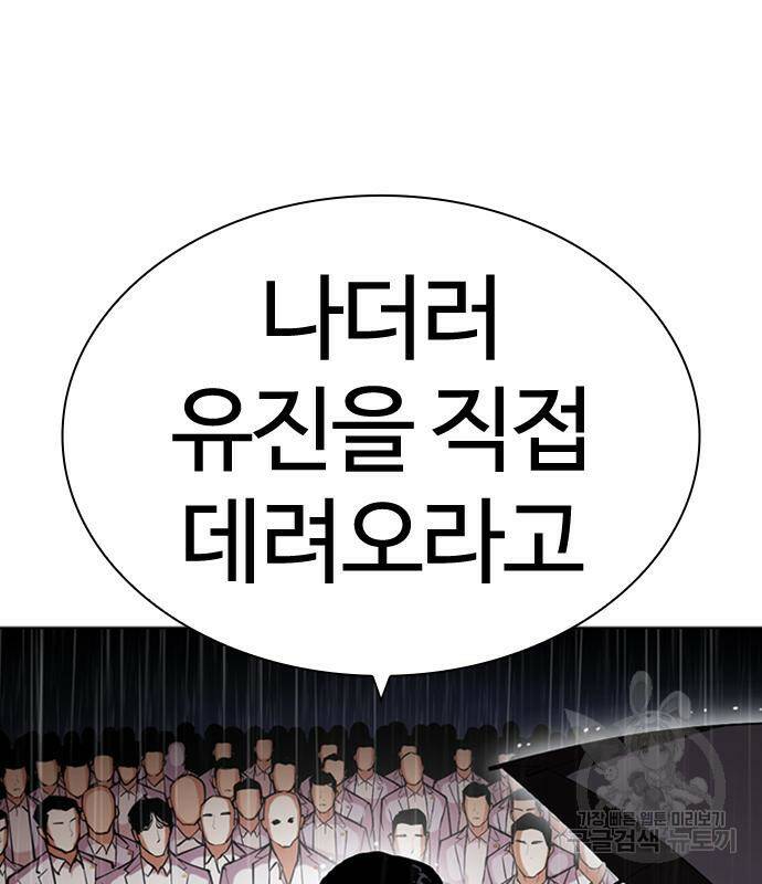 외모지상주의 426화 29