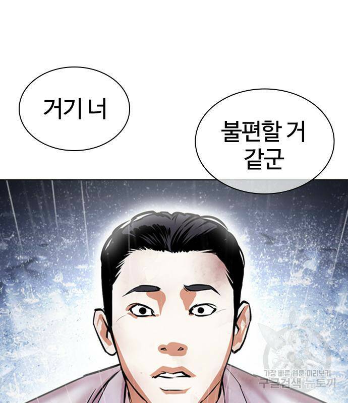 외모지상주의 426화 32