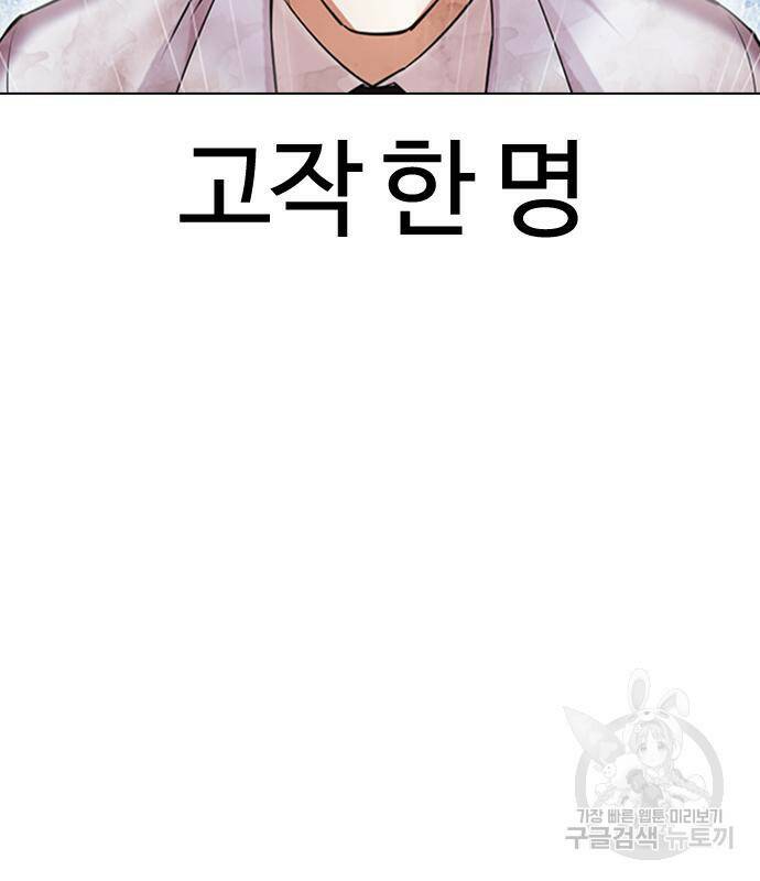 외모지상주의 426화 33