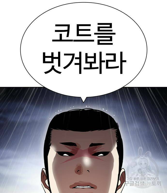 외모지상주의 426화 34