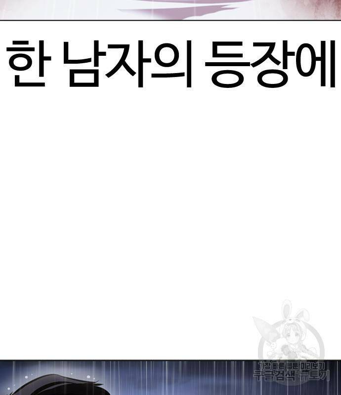 외모지상주의 426화 36