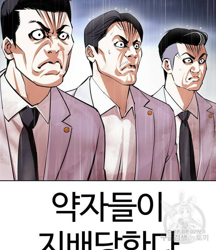외모지상주의 426화 37