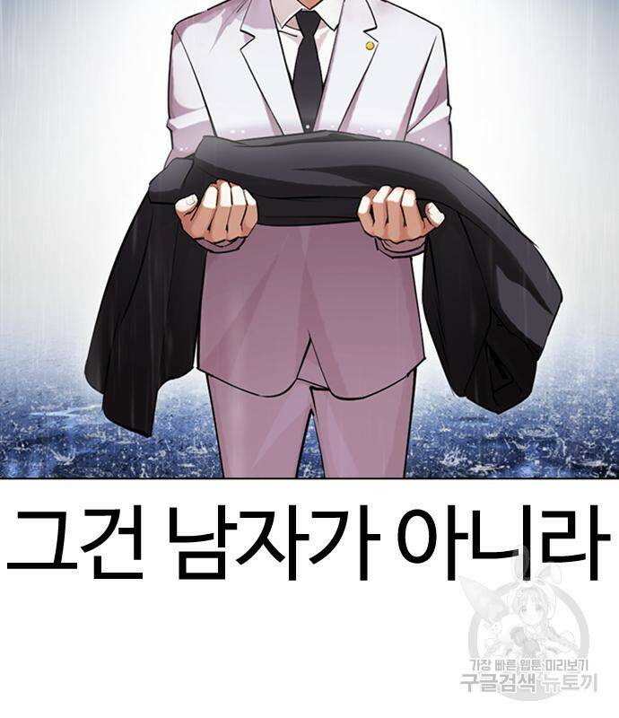 외모지상주의 426화 39
