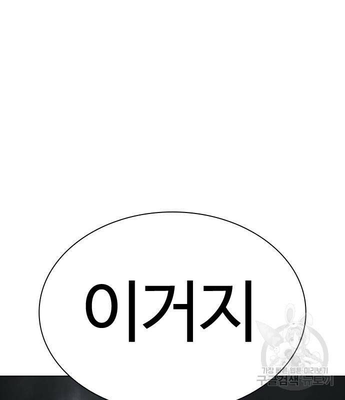외모지상주의 426화 52