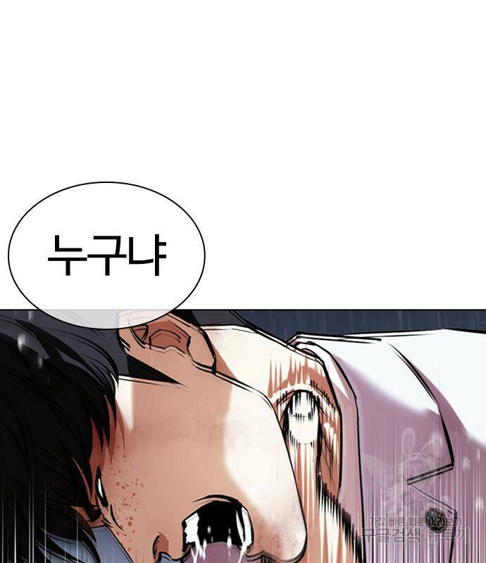 외모지상주의 426화 58
