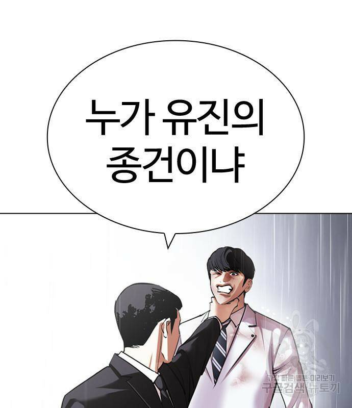 외모지상주의 426화 60