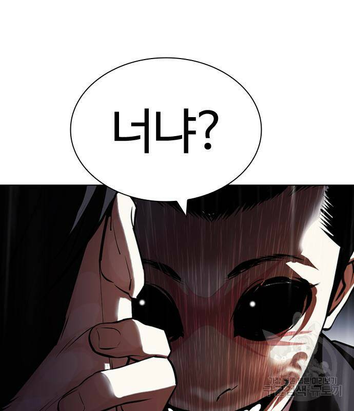 외모지상주의 426화 63
