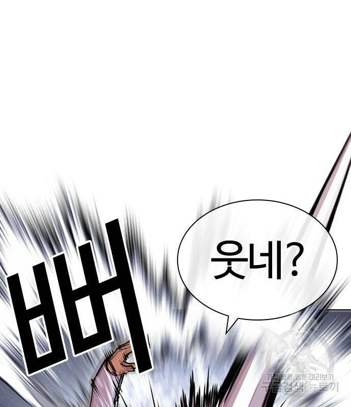외모지상주의 426화 67