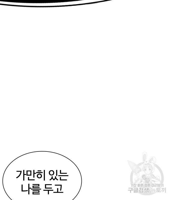 외모지상주의 426화 76