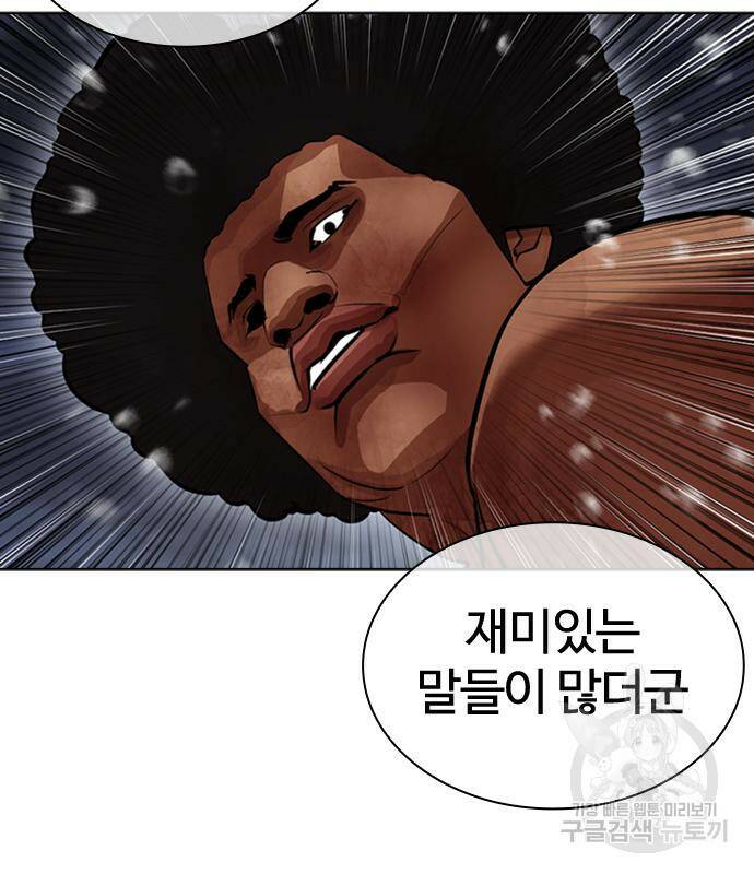 외모지상주의 426화 77