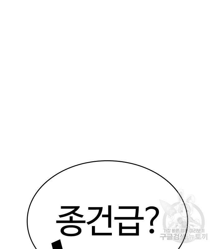 외모지상주의 426화 78