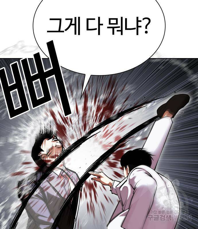 외모지상주의 426화 82