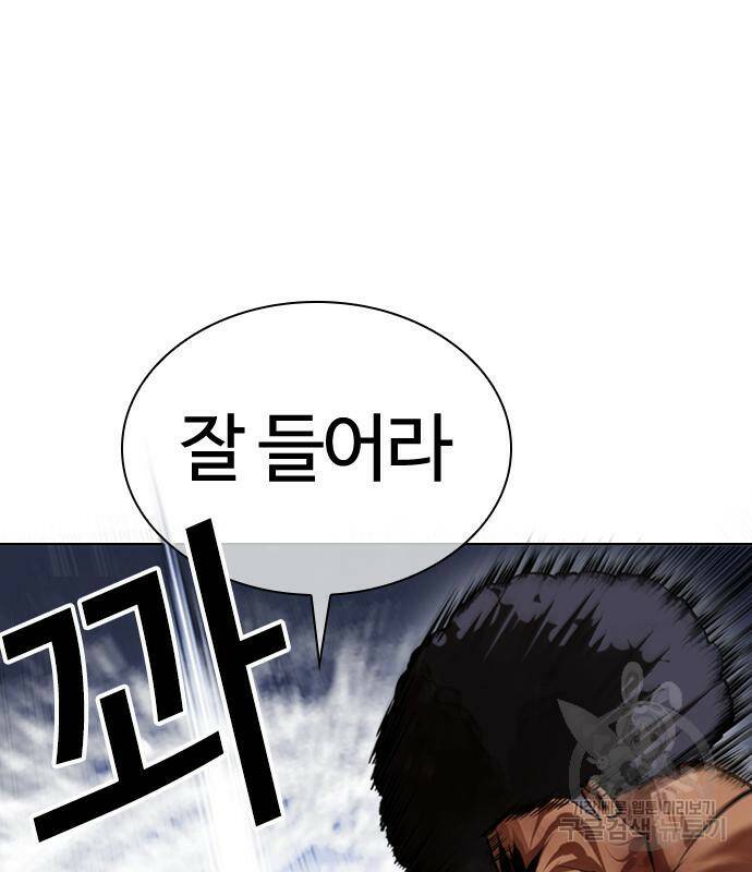 외모지상주의 426화 85