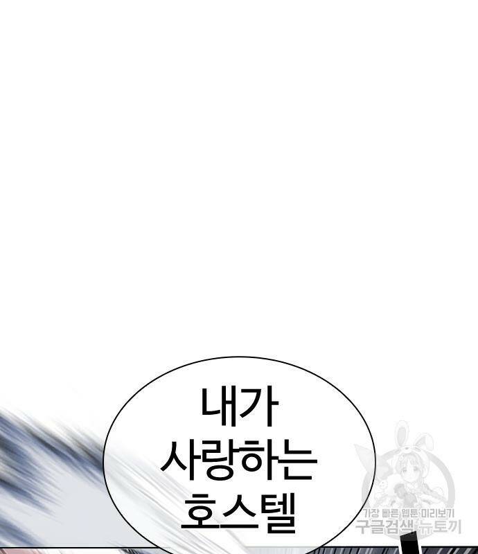 외모지상주의 426화 93