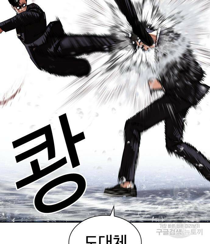 외모지상주의 426화 104