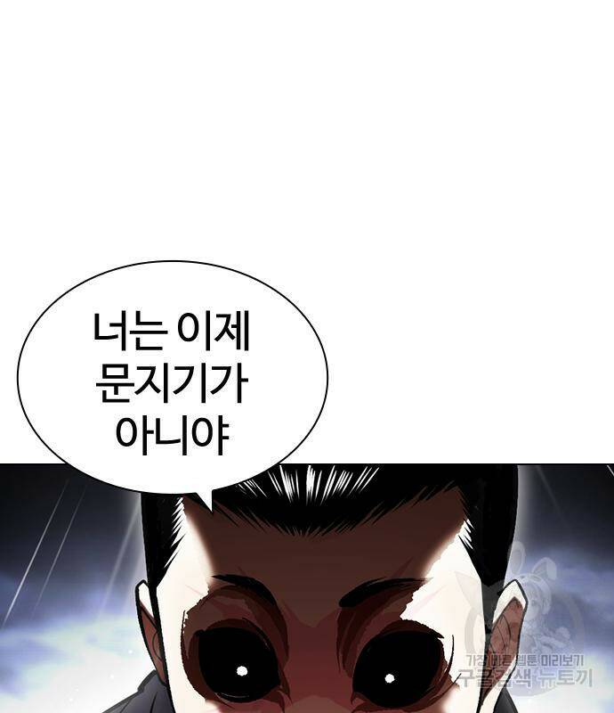 외모지상주의 426화 108