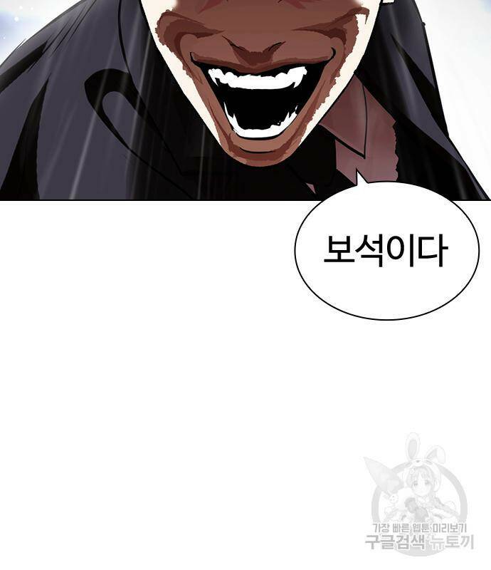 외모지상주의 426화 109