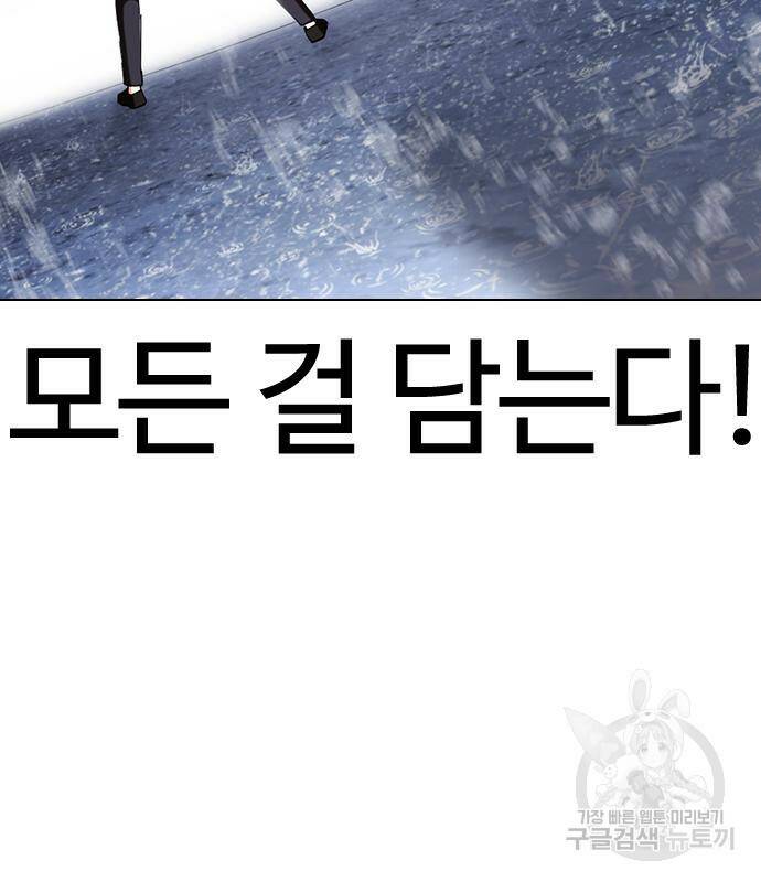 외모지상주의 426화 116