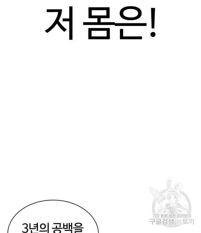외모지상주의 426화 120