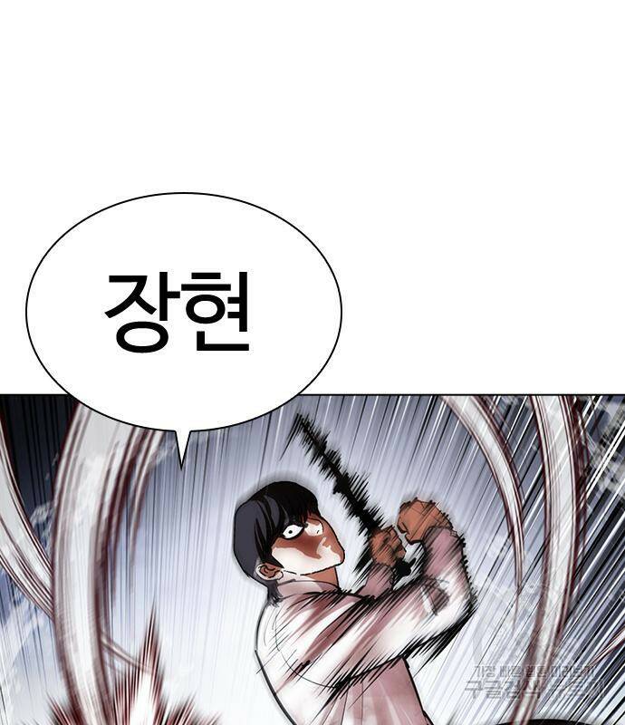 외모지상주의 426화 123