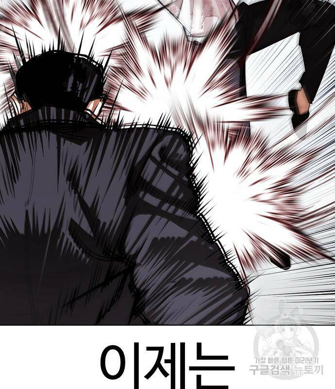 외모지상주의 426화 124