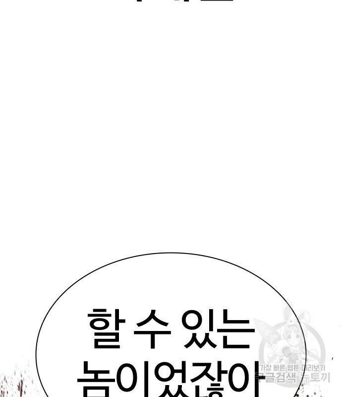 외모지상주의 426화 125