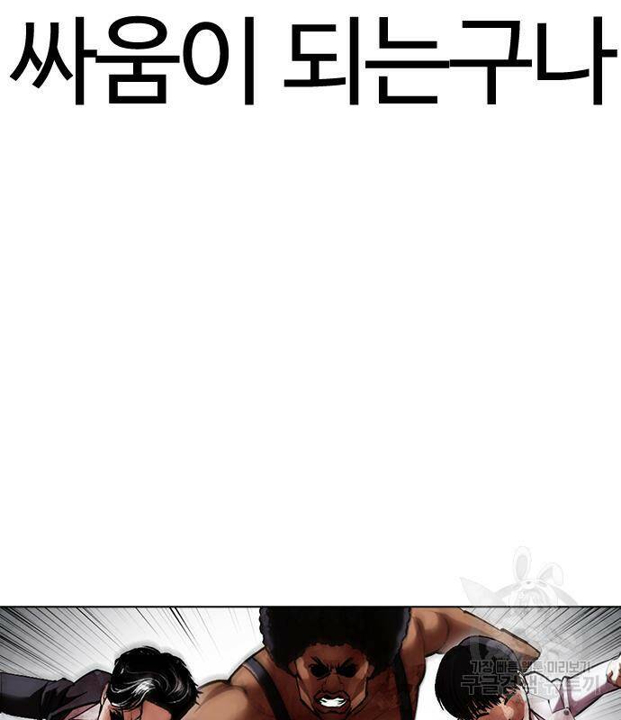 외모지상주의 426화 128