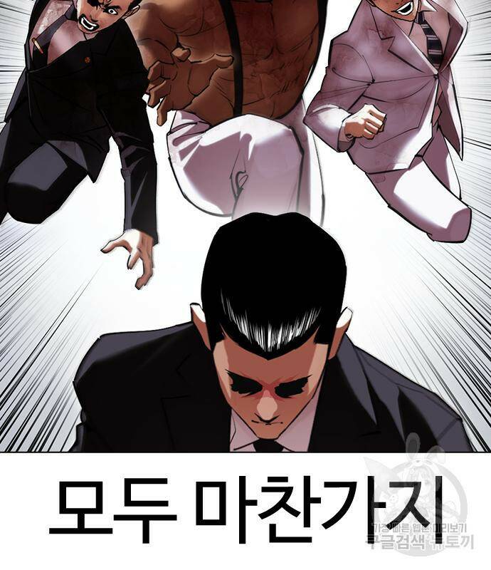 외모지상주의 426화 129
