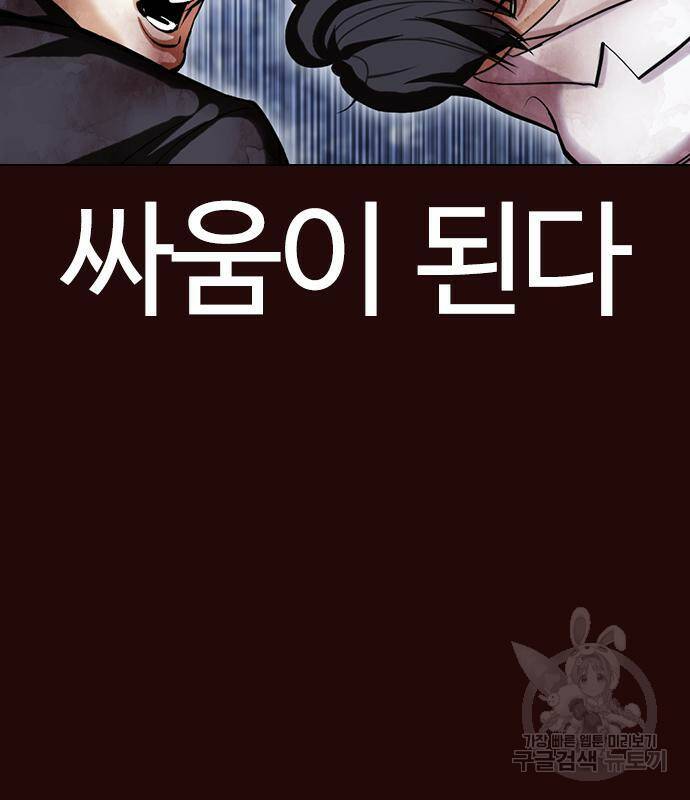 외모지상주의 426화 133