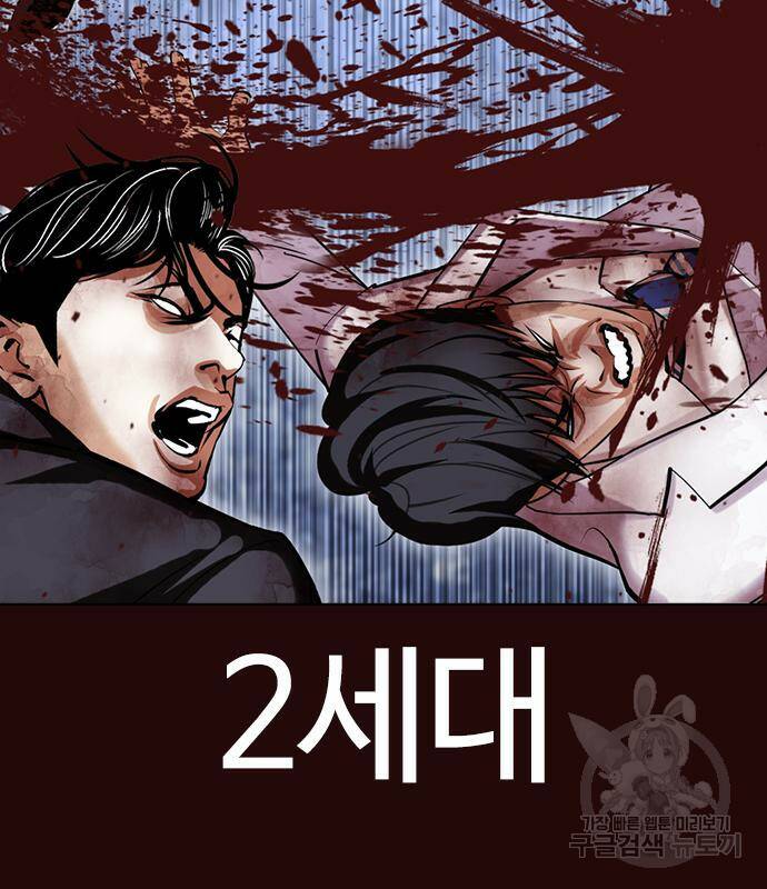 외모지상주의 426화 136