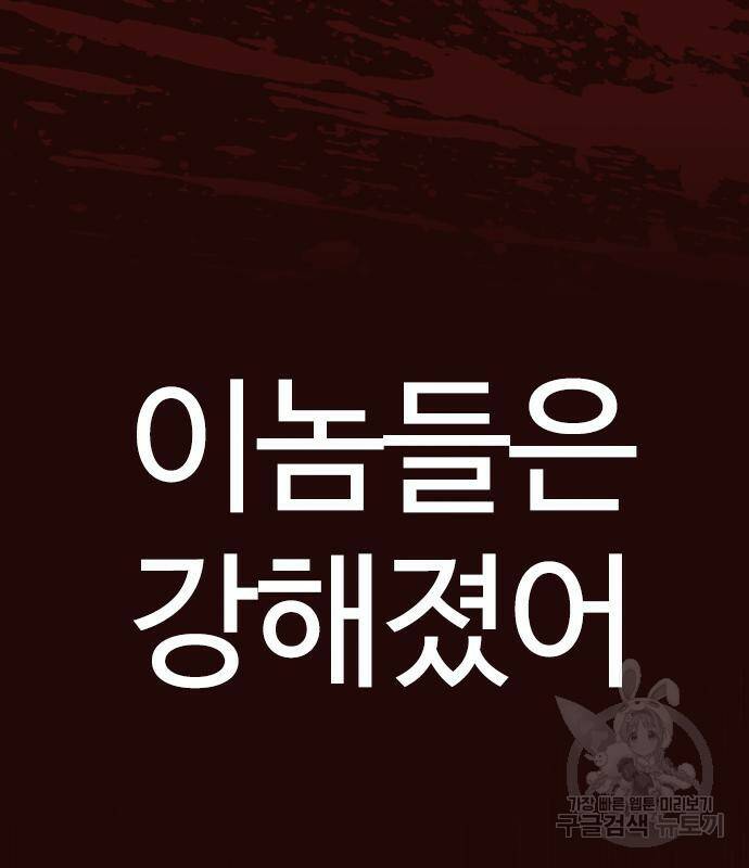 외모지상주의 426화 140