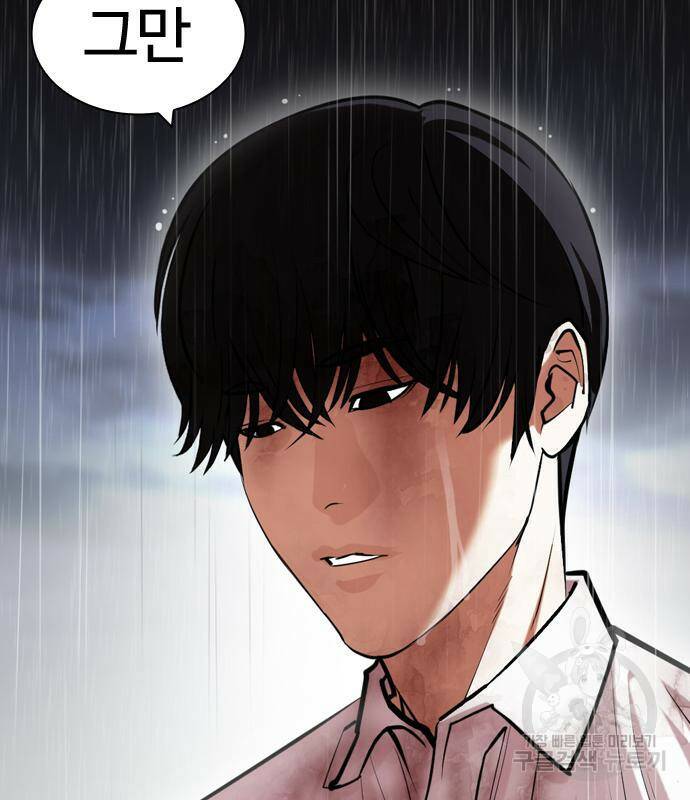 외모지상주의 426화 143