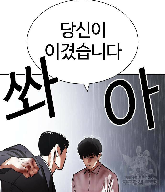 외모지상주의 426화 145
