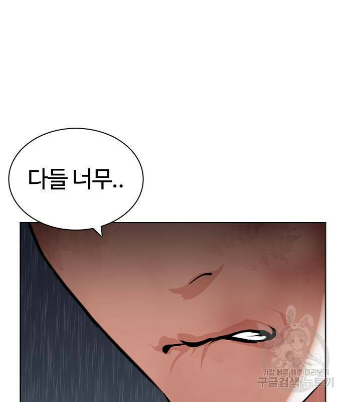 외모지상주의 426화 149
